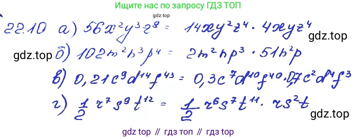 ГДЗ Алгебра, 7 класс Учебник, авторы: Мордкович Александр Григорьевич, Александрова Лилия Александровна, Мишустина Татьяна Николаевна, Тульчинская Елена Ефимовна, издательство Мнемозина, Москва, 2019, Часть 2, страница 120, номер 26.10, Решение 4