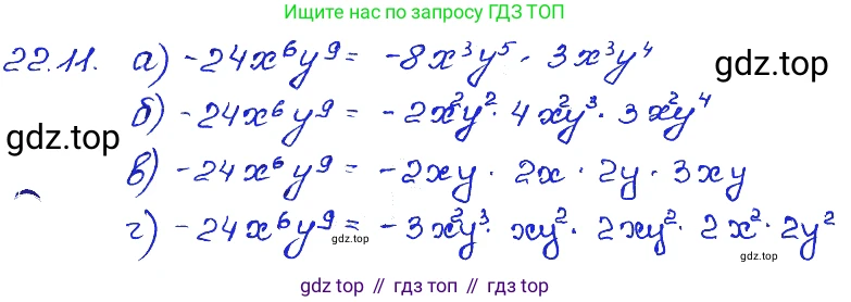 ГДЗ Алгебра, 7 класс Учебник, авторы: Мордкович Александр Григорьевич, Александрова Лилия Александровна, Мишустина Татьяна Николаевна, Тульчинская Елена Ефимовна, издательство Мнемозина, Москва, 2019, Часть 2, страница 120, номер 26.11, Решение 4