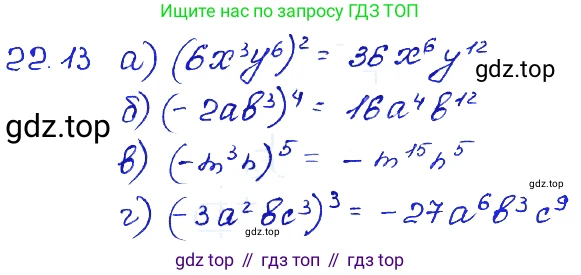 ГДЗ Алгебра, 7 класс Учебник, авторы: Мордкович Александр Григорьевич, Александрова Лилия Александровна, Мишустина Татьяна Николаевна, Тульчинская Елена Ефимовна, издательство Мнемозина, Москва, 2019, Часть 2, страница 120, номер 26.13, Решение 4