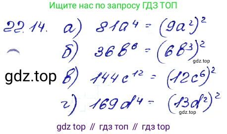ГДЗ Алгебра, 7 класс Учебник, авторы: Мордкович Александр Григорьевич, Александрова Лилия Александровна, Мишустина Татьяна Николаевна, Тульчинская Елена Ефимовна, издательство Мнемозина, Москва, 2019, Часть 2, страница 121, номер 26.14, Решение 4
