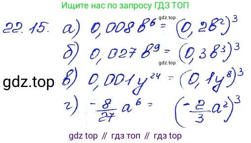 ГДЗ Алгебра, 7 класс Учебник, авторы: Мордкович Александр Григорьевич, Александрова Лилия Александровна, Мишустина Татьяна Николаевна, Тульчинская Елена Ефимовна, издательство Мнемозина, Москва, 2019, Часть 2, страница 121, номер 26.15, Решение 4