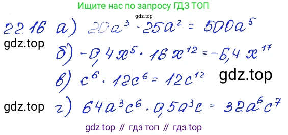 ГДЗ Алгебра, 7 класс Учебник, авторы: Мордкович Александр Григорьевич, Александрова Лилия Александровна, Мишустина Татьяна Николаевна, Тульчинская Елена Ефимовна, издательство Мнемозина, Москва, 2019, Часть 2, страница 121, номер 26.16, Решение 4