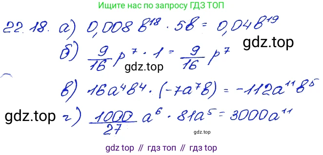 ГДЗ Алгебра, 7 класс Учебник, авторы: Мордкович Александр Григорьевич, Александрова Лилия Александровна, Мишустина Татьяна Николаевна, Тульчинская Елена Ефимовна, издательство Мнемозина, Москва, 2019, Часть 2, страница 121, номер 26.18, Решение 4
