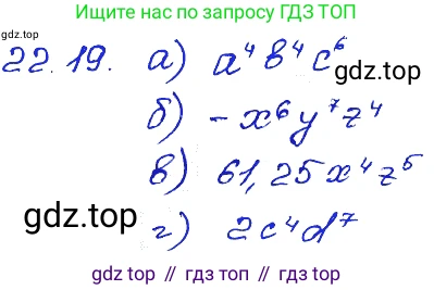 ГДЗ Алгебра, 7 класс Учебник, авторы: Мордкович Александр Григорьевич, Александрова Лилия Александровна, Мишустина Татьяна Николаевна, Тульчинская Елена Ефимовна, издательство Мнемозина, Москва, 2019, Часть 2, страница 121, номер 26.19, Решение 4