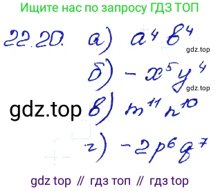ГДЗ Алгебра, 7 класс Учебник, авторы: Мордкович Александр Григорьевич, Александрова Лилия Александровна, Мишустина Татьяна Николаевна, Тульчинская Елена Ефимовна, издательство Мнемозина, Москва, 2019, Часть 2, страница 121, номер 26.20, Решение 4
