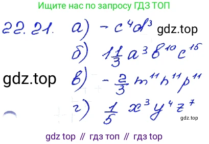 ГДЗ Алгебра, 7 класс Учебник, авторы: Мордкович Александр Григорьевич, Александрова Лилия Александровна, Мишустина Татьяна Николаевна, Тульчинская Елена Ефимовна, издательство Мнемозина, Москва, 2019, Часть 2, страница 121, номер 26.21, Решение 4