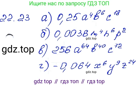 ГДЗ Алгебра, 7 класс Учебник, авторы: Мордкович Александр Григорьевич, Александрова Лилия Александровна, Мишустина Татьяна Николаевна, Тульчинская Елена Ефимовна, издательство Мнемозина, Москва, 2019, Часть 2, страница 122, номер 26.23, Решение 4