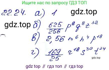 ГДЗ Алгебра, 7 класс Учебник, авторы: Мордкович Александр Григорьевич, Александрова Лилия Александровна, Мишустина Татьяна Николаевна, Тульчинская Елена Ефимовна, издательство Мнемозина, Москва, 2019, Часть 2, страница 122, номер 26.24, Решение 4