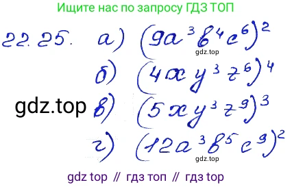 ГДЗ Алгебра, 7 класс Учебник, авторы: Мордкович Александр Григорьевич, Александрова Лилия Александровна, Мишустина Татьяна Николаевна, Тульчинская Елена Ефимовна, издательство Мнемозина, Москва, 2019, Часть 2, страница 122, номер 26.25, Решение 4