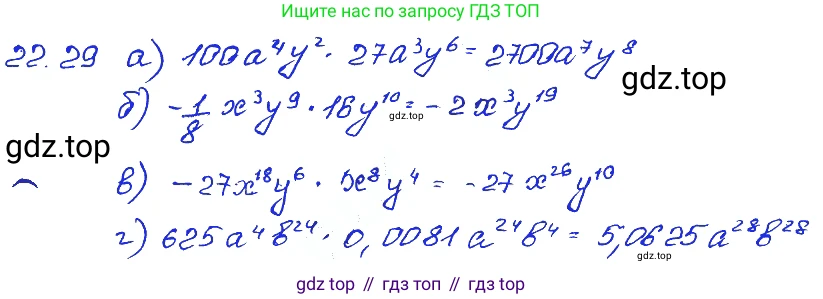 ГДЗ Алгебра, 7 класс Учебник, авторы: Мордкович Александр Григорьевич, Александрова Лилия Александровна, Мишустина Татьяна Николаевна, Тульчинская Елена Ефимовна, издательство Мнемозина, Москва, 2019, Часть 2, страница 123, номер 26.29, Решение 4