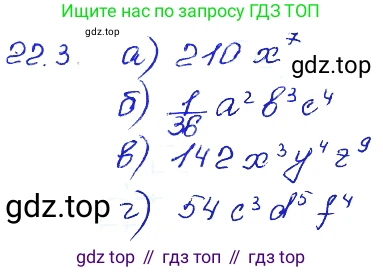 ГДЗ Алгебра, 7 класс Учебник, авторы: Мордкович Александр Григорьевич, Александрова Лилия Александровна, Мишустина Татьяна Николаевна, Тульчинская Елена Ефимовна, издательство Мнемозина, Москва, 2019, Часть 2, страница 119, номер 26.3, Решение 4