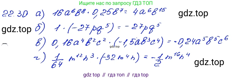 ГДЗ Алгебра, 7 класс Учебник, авторы: Мордкович Александр Григорьевич, Александрова Лилия Александровна, Мишустина Татьяна Николаевна, Тульчинская Елена Ефимовна, издательство Мнемозина, Москва, 2019, Часть 2, страница 123, номер 26.30, Решение 4