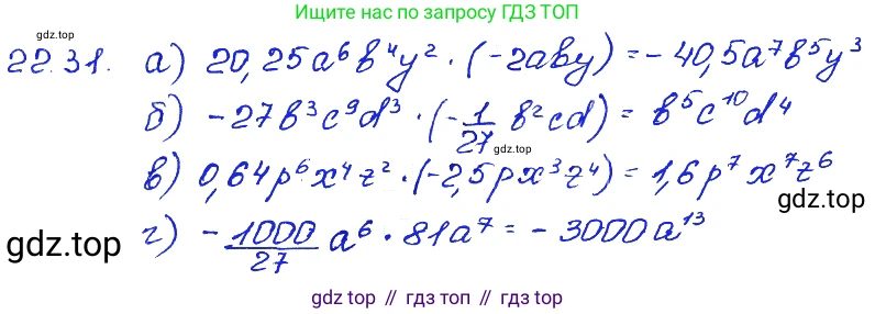 ГДЗ Алгебра, 7 класс Учебник, авторы: Мордкович Александр Григорьевич, Александрова Лилия Александровна, Мишустина Татьяна Николаевна, Тульчинская Елена Ефимовна, издательство Мнемозина, Москва, 2019, Часть 2, страница 123, номер 26.31, Решение 4