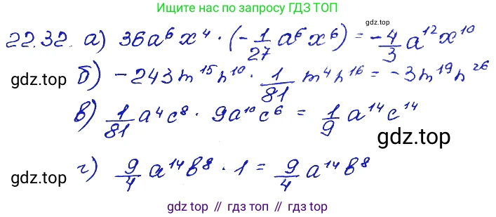 ГДЗ Алгебра, 7 класс Учебник, авторы: Мордкович Александр Григорьевич, Александрова Лилия Александровна, Мишустина Татьяна Николаевна, Тульчинская Елена Ефимовна, издательство Мнемозина, Москва, 2019, Часть 2, страница 123, номер 26.32, Решение 4