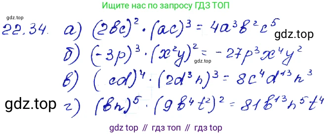 ГДЗ Алгебра, 7 класс Учебник, авторы: Мордкович Александр Григорьевич, Александрова Лилия Александровна, Мишустина Татьяна Николаевна, Тульчинская Елена Ефимовна, издательство Мнемозина, Москва, 2019, Часть 2, страница 123, номер 26.34, Решение 4
