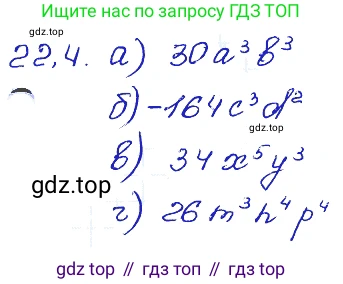 ГДЗ Алгебра, 7 класс Учебник, авторы: Мордкович Александр Григорьевич, Александрова Лилия Александровна, Мишустина Татьяна Николаевна, Тульчинская Елена Ефимовна, издательство Мнемозина, Москва, 2019, Часть 2, страница 119, номер 26.4, Решение 4