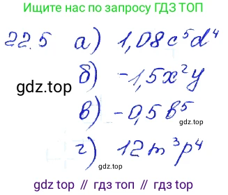 ГДЗ Алгебра, 7 класс Учебник, авторы: Мордкович Александр Григорьевич, Александрова Лилия Александровна, Мишустина Татьяна Николаевна, Тульчинская Елена Ефимовна, издательство Мнемозина, Москва, 2019, Часть 2, страница 119, номер 26.5, Решение 4