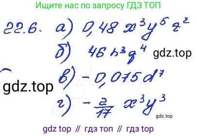 ГДЗ Алгебра, 7 класс Учебник, авторы: Мордкович Александр Григорьевич, Александрова Лилия Александровна, Мишустина Татьяна Николаевна, Тульчинская Елена Ефимовна, издательство Мнемозина, Москва, 2019, Часть 2, страница 120, номер 26.6, Решение 4