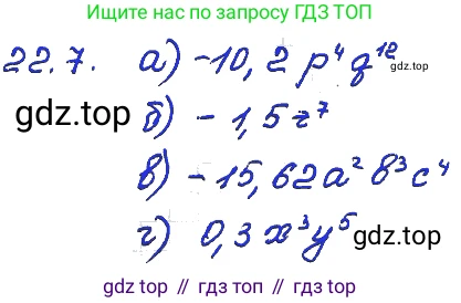 ГДЗ Алгебра, 7 класс Учебник, авторы: Мордкович Александр Григорьевич, Александрова Лилия Александровна, Мишустина Татьяна Николаевна, Тульчинская Елена Ефимовна, издательство Мнемозина, Москва, 2019, Часть 2, страница 120, номер 26.7, Решение 4