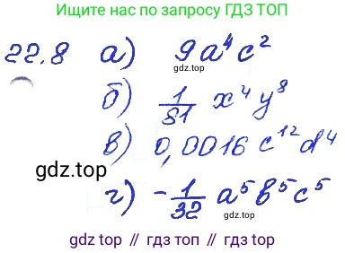 ГДЗ Алгебра, 7 класс Учебник, авторы: Мордкович Александр Григорьевич, Александрова Лилия Александровна, Мишустина Татьяна Николаевна, Тульчинская Елена Ефимовна, издательство Мнемозина, Москва, 2019, Часть 2, страница 120, номер 26.8, Решение 4