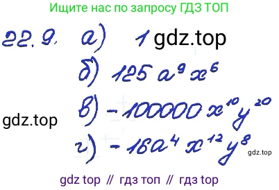 ГДЗ Алгебра, 7 класс Учебник, авторы: Мордкович Александр Григорьевич, Александрова Лилия Александровна, Мишустина Татьяна Николаевна, Тульчинская Елена Ефимовна, издательство Мнемозина, Москва, 2019, Часть 2, страница 120, номер 26.9, Решение 4