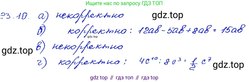 ГДЗ Алгебра, 7 класс Учебник, авторы: Мордкович Александр Григорьевич, Александрова Лилия Александровна, Мишустина Татьяна Николаевна, Тульчинская Елена Ефимовна, издательство Мнемозина, Москва, 2019, Часть 2, страница 124, номер 27.10, Решение 4