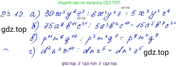 ГДЗ Алгебра, 7 класс Учебник, авторы: Мордкович Александр Григорьевич, Александрова Лилия Александровна, Мишустина Татьяна Николаевна, Тульчинская Елена Ефимовна, издательство Мнемозина, Москва, 2019, Часть 2, страница 125, номер 27.12, Решение 4