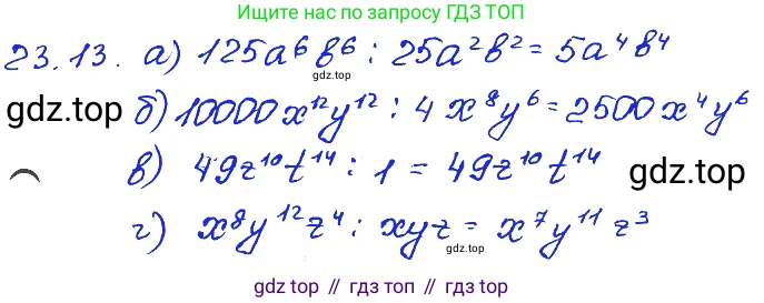ГДЗ Алгебра, 7 класс Учебник, авторы: Мордкович Александр Григорьевич, Александрова Лилия Александровна, Мишустина Татьяна Николаевна, Тульчинская Елена Ефимовна, издательство Мнемозина, Москва, 2019, Часть 2, страница 125, номер 27.13, Решение 4