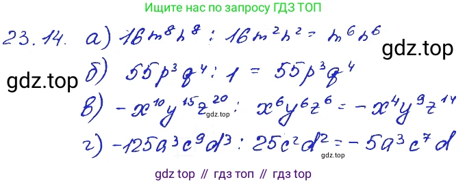ГДЗ Алгебра, 7 класс Учебник, авторы: Мордкович Александр Григорьевич, Александрова Лилия Александровна, Мишустина Татьяна Николаевна, Тульчинская Елена Ефимовна, издательство Мнемозина, Москва, 2019, Часть 2, страница 125, номер 27.14, Решение 4