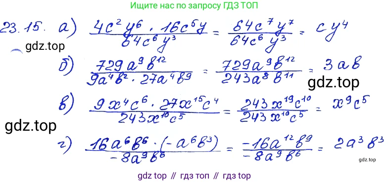 ГДЗ Алгебра, 7 класс Учебник, авторы: Мордкович Александр Григорьевич, Александрова Лилия Александровна, Мишустина Татьяна Николаевна, Тульчинская Елена Ефимовна, издательство Мнемозина, Москва, 2019, Часть 2, страница 125, номер 27.15, Решение 4