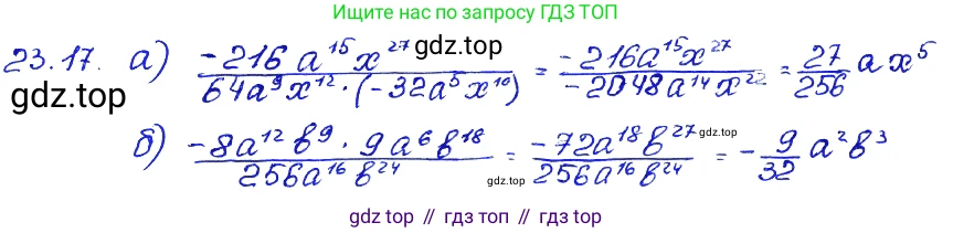 ГДЗ Алгебра, 7 класс Учебник, авторы: Мордкович Александр Григорьевич, Александрова Лилия Александровна, Мишустина Татьяна Николаевна, Тульчинская Елена Ефимовна, издательство Мнемозина, Москва, 2019, Часть 2, страница 125, номер 27.17, Решение 4