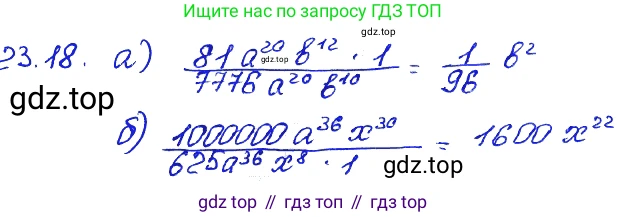 ГДЗ Алгебра, 7 класс Учебник, авторы: Мордкович Александр Григорьевич, Александрова Лилия Александровна, Мишустина Татьяна Николаевна, Тульчинская Елена Ефимовна, издательство Мнемозина, Москва, 2019, Часть 2, страница 125, номер 27.18, Решение 4