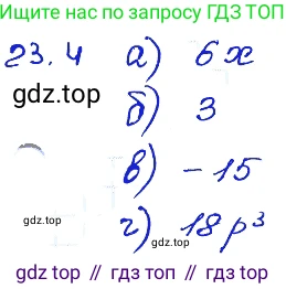 ГДЗ Алгебра, 7 класс Учебник, авторы: Мордкович Александр Григорьевич, Александрова Лилия Александровна, Мишустина Татьяна Николаевна, Тульчинская Елена Ефимовна, издательство Мнемозина, Москва, 2019, Часть 2, страница 124, номер 27.4, Решение 4