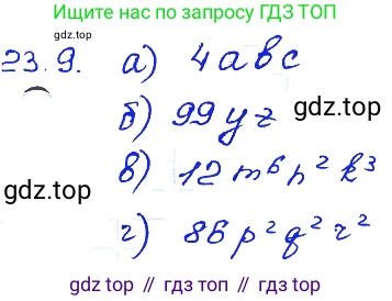 ГДЗ Алгебра, 7 класс Учебник, авторы: Мордкович Александр Григорьевич, Александрова Лилия Александровна, Мишустина Татьяна Николаевна, Тульчинская Елена Ефимовна, издательство Мнемозина, Москва, 2019, Часть 2, страница 124, номер 27.9, Решение 4