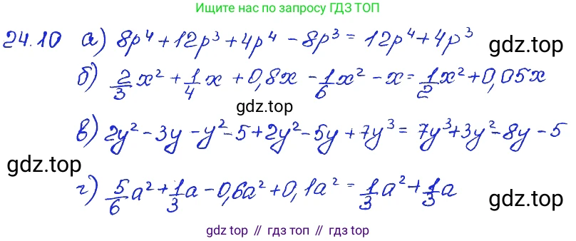 ГДЗ Алгебра, 7 класс Учебник, авторы: Мордкович Александр Григорьевич, Александрова Лилия Александровна, Мишустина Татьяна Николаевна, Тульчинская Елена Ефимовна, издательство Мнемозина, Москва, 2019, Часть 2, страница 130, номер 29.10, Решение 4