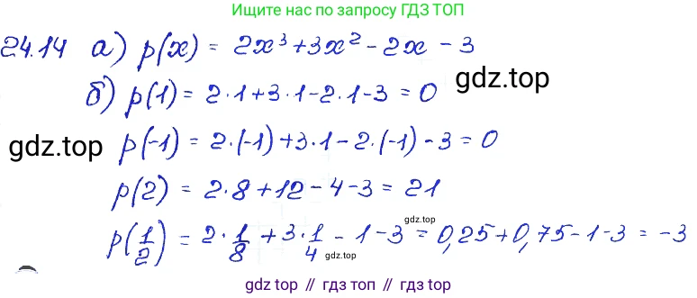 ГДЗ Алгебра, 7 класс Учебник, авторы: Мордкович Александр Григорьевич, Александрова Лилия Александровна, Мишустина Татьяна Николаевна, Тульчинская Елена Ефимовна, издательство Мнемозина, Москва, 2019, Часть 2, страница 131, номер 29.14, Решение 4