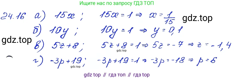 ГДЗ Алгебра, 7 класс Учебник, авторы: Мордкович Александр Григорьевич, Александрова Лилия Александровна, Мишустина Татьяна Николаевна, Тульчинская Елена Ефимовна, издательство Мнемозина, Москва, 2019, Часть 2, страница 132, номер 29.16, Решение 4