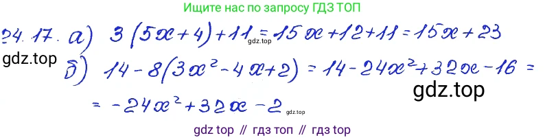 ГДЗ Алгебра, 7 класс Учебник, авторы: Мордкович Александр Григорьевич, Александрова Лилия Александровна, Мишустина Татьяна Николаевна, Тульчинская Елена Ефимовна, издательство Мнемозина, Москва, 2019, Часть 2, страница 132, номер 29.17, Решение 4