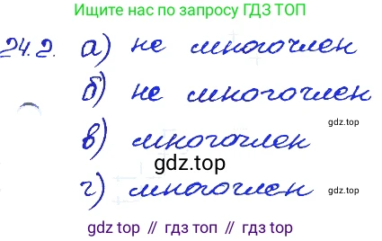 ГДЗ Алгебра, 7 класс Учебник, авторы: Мордкович Александр Григорьевич, Александрова Лилия Александровна, Мишустина Татьяна Николаевна, Тульчинская Елена Ефимовна, издательство Мнемозина, Москва, 2019, Часть 2, страница 129, номер 29.2, Решение 4