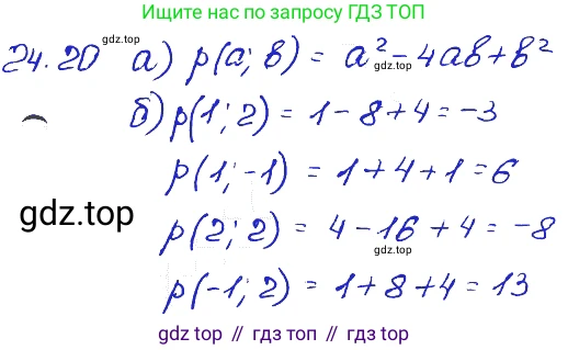 ГДЗ Алгебра, 7 класс Учебник, авторы: Мордкович Александр Григорьевич, Александрова Лилия Александровна, Мишустина Татьяна Николаевна, Тульчинская Елена Ефимовна, издательство Мнемозина, Москва, 2019, Часть 2, страница 132, номер 29.20, Решение 4