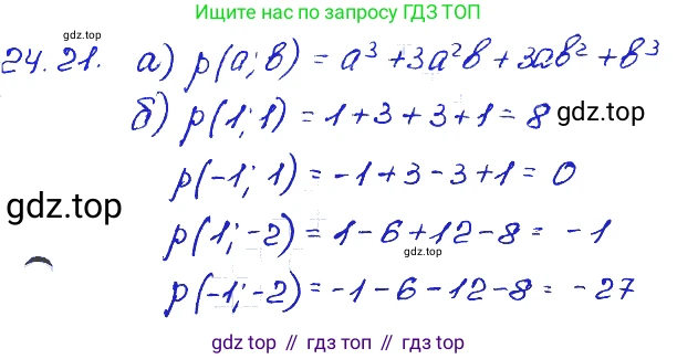 ГДЗ Алгебра, 7 класс Учебник, авторы: Мордкович Александр Григорьевич, Александрова Лилия Александровна, Мишустина Татьяна Николаевна, Тульчинская Елена Ефимовна, издательство Мнемозина, Москва, 2019, Часть 2, страница 132, номер 29.21, Решение 4