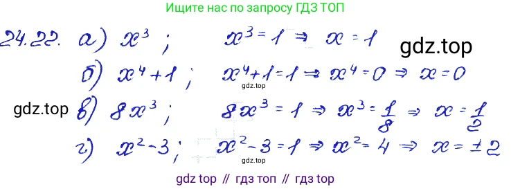 ГДЗ Алгебра, 7 класс Учебник, авторы: Мордкович Александр Григорьевич, Александрова Лилия Александровна, Мишустина Татьяна Николаевна, Тульчинская Елена Ефимовна, издательство Мнемозина, Москва, 2019, Часть 2, страница 132, номер 29.22, Решение 4