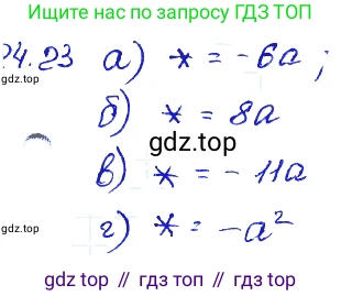 ГДЗ Алгебра, 7 класс Учебник, авторы: Мордкович Александр Григорьевич, Александрова Лилия Александровна, Мишустина Татьяна Николаевна, Тульчинская Елена Ефимовна, издательство Мнемозина, Москва, 2019, Часть 2, страница 133, номер 29.23, Решение 4