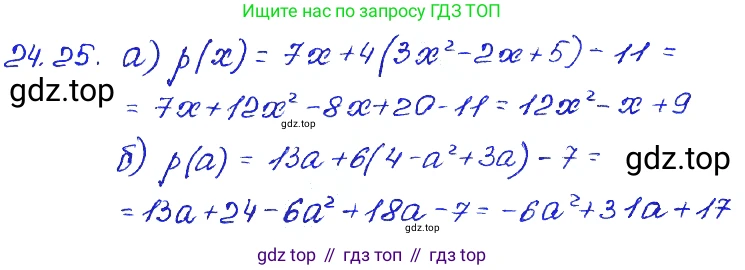 ГДЗ Алгебра, 7 класс Учебник, авторы: Мордкович Александр Григорьевич, Александрова Лилия Александровна, Мишустина Татьяна Николаевна, Тульчинская Елена Ефимовна, издательство Мнемозина, Москва, 2019, Часть 2, страница 133, номер 29.25, Решение 4