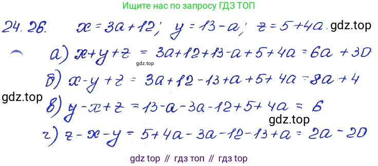 ГДЗ Алгебра, 7 класс Учебник, авторы: Мордкович Александр Григорьевич, Александрова Лилия Александровна, Мишустина Татьяна Николаевна, Тульчинская Елена Ефимовна, издательство Мнемозина, Москва, 2019, Часть 2, страница 133, номер 29.26, Решение 4