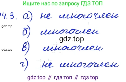 ГДЗ Алгебра, 7 класс Учебник, авторы: Мордкович Александр Григорьевич, Александрова Лилия Александровна, Мишустина Татьяна Николаевна, Тульчинская Елена Ефимовна, издательство Мнемозина, Москва, 2019, Часть 2, страница 129, номер 29.3, Решение 4