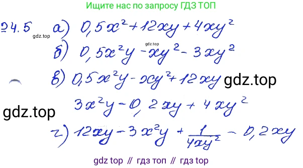 ГДЗ Алгебра, 7 класс Учебник, авторы: Мордкович Александр Григорьевич, Александрова Лилия Александровна, Мишустина Татьяна Николаевна, Тульчинская Елена Ефимовна, издательство Мнемозина, Москва, 2019, Часть 2, страница 130, номер 29.5, Решение 4