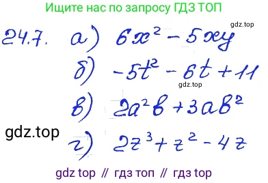 ГДЗ Алгебра, 7 класс Учебник, авторы: Мордкович Александр Григорьевич, Александрова Лилия Александровна, Мишустина Татьяна Николаевна, Тульчинская Елена Ефимовна, издательство Мнемозина, Москва, 2019, Часть 2, страница 130, номер 29.7, Решение 4