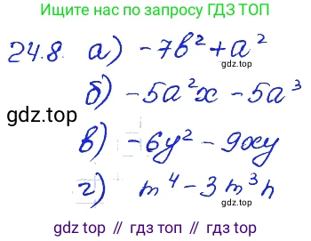ГДЗ Алгебра, 7 класс Учебник, авторы: Мордкович Александр Григорьевич, Александрова Лилия Александровна, Мишустина Татьяна Николаевна, Тульчинская Елена Ефимовна, издательство Мнемозина, Москва, 2019, Часть 2, страница 130, номер 29.8, Решение 4