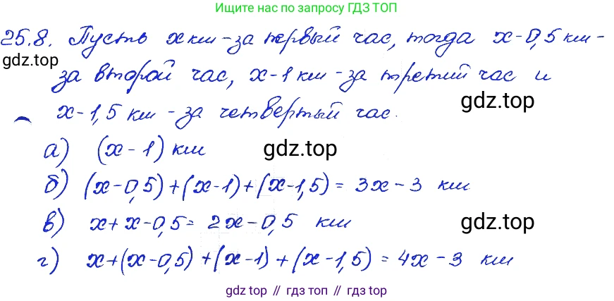 ГДЗ Алгебра, 7 класс Учебник, авторы: Мордкович Александр Григорьевич, Александрова Лилия Александровна, Мишустина Татьяна Николаевна, Тульчинская Елена Ефимовна, издательство Мнемозина, Москва, 2019, Часть 2, страница 135, номер 30.8, Решение 4